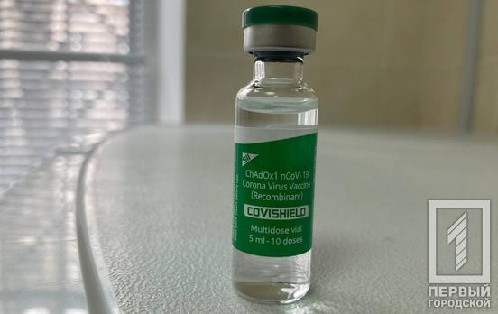 В Кривой Рог привезли препарат для вакцинации от COVID-19