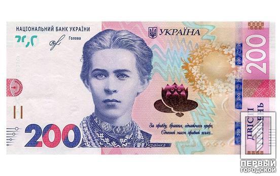 Нацбанк Украины вводит в оборот обновлённые банкноты номиналом 200 гривен