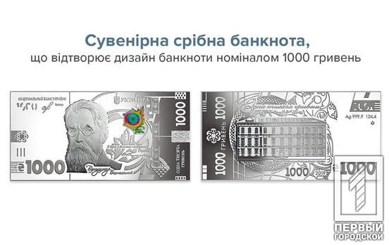 Нацбанк Украины выпустит серебряную сувенирную купюру номиналом 1 000 гривен
