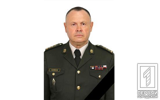 В Кривом Роге 28 февраля объявлен днём траура в связи со смертью полковника Нацгвардии Александра Голякова