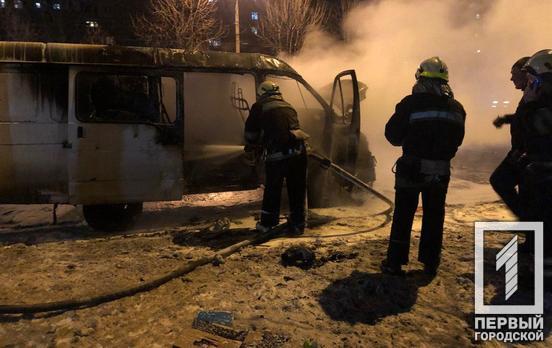 На оживлённой улице в Кривом Роге сгорел микроавтобус, никто не пострадал