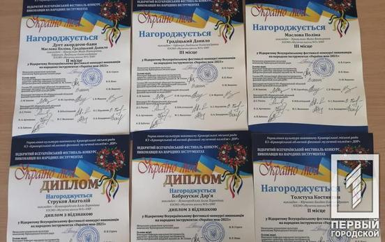 Юные музыканты из Кривого Рога завоевали четыре призовых места на Всеукраинском фестивале исполнителей народной музыки