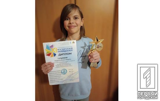 Таланти з Кривого Рогу посіли призові місця на Всеукраїнському конкурсі «Музичний калейдоскоп»