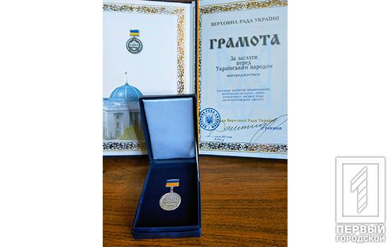 Центрально-Міський ліцей Кривого Рогу отримав нагороду «За заслуги перед Українським народом»