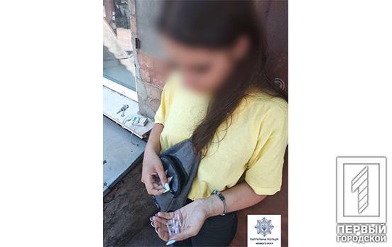 Патрульные Кривого Рога задержали девушку с наркотиками