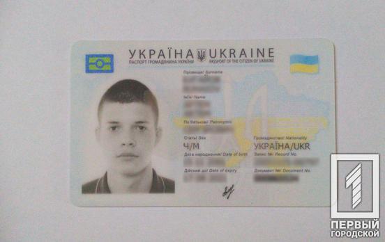 В Украине повысились тарифы на оформление биометрических документов