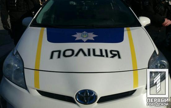 Полицейские задержали жителя Кривого Рога, который устроил разбойное нападение в соседнем городе