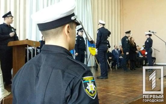 На верность украинскому народу присягнули первые 35 выпускников академии патрульной полиции в Кривом Роге