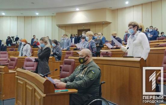 Новоизбранные депутаты горсовета Кривого Рога восьмого созыва приняли присягу