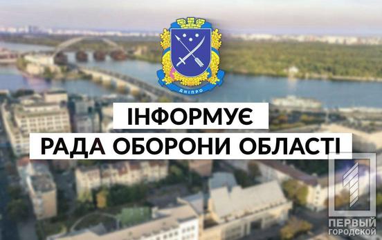 Более 20 снарядов выпустили оккупанты по Днепропетровщине в ночь на 17 января