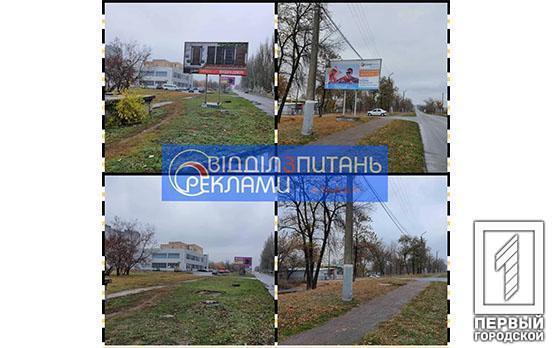 В Ингулецком районе Кривого Рога демонтировали 127 незаконно установленных рекламных конструкций