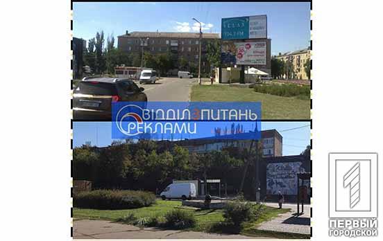 За неделю с улиц Кривого Рога убрали 20 незаконных рекламных конструкций