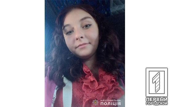 Полиция Кривого Рога разыскивает без вести пропавшую 16-летнюю девушку (ОБНОВЛЕНО)