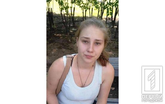 В Кривом Роге разыскивают без вести пропавшую 16-летнюю девушку