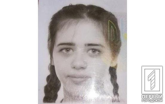 Помогите найти: в Кривом Роге разыскивают пропавшую 15-летнюю школьницу (ОБНОВЛЕНО)