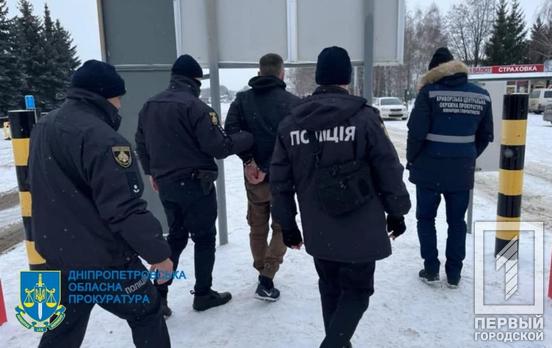 Правоохоронці Кривого Рогу проводять досудове розслідування по справі зловмисника, який оманою заволодів 1,3 мільйонами гривень та переховувався у Російській Федерації