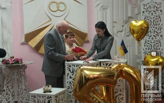 Крепкий брак и примерное воспитание внуков: в Кривом Роге супруги отметили золотую свадьбу