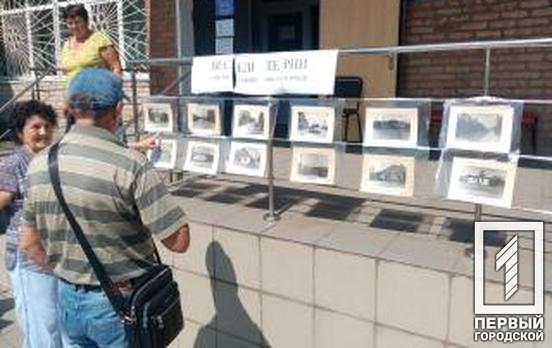 Зазирни у минуле: в Кривому Розі пройшла виставка ретрофотографій Тернівського району