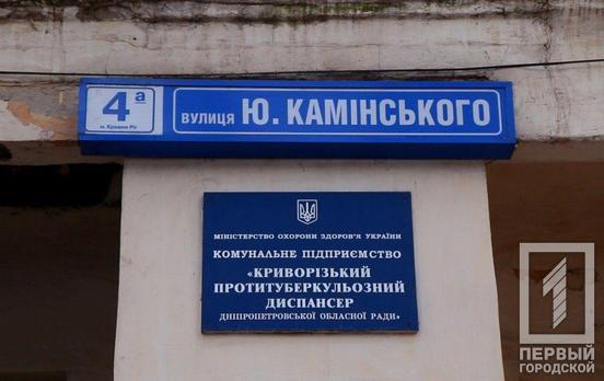 Депутаты Кривого Рога поддержали обращение мэра города к Министру здравоохранения с требованием не сокращать медработников диспансеров