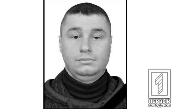 Смертельное ранение в боях с врагами Донецкой области получил криворожский военный Владимир Могилевский
