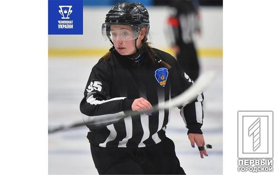 Уродженка Кривого Рогу стала першою дівчиною-суддею на чоловічому чемпіонаті України з хокею в елітному дивізіоні