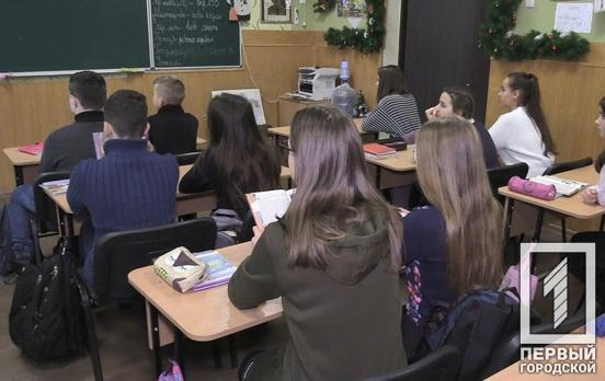 Старшеклассники Кривого Рога в рамках реформы образования вскоре будут учиться в отдельных учреждениях: академических лицеях и профильных школах