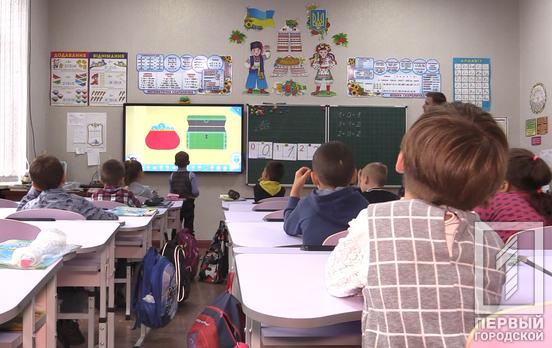 Школы Кривого Рога на несколько дней перейдут на дистанционное обучение из-за второго тура выборов