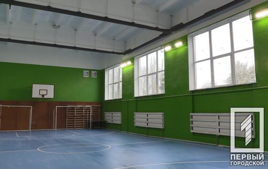 Тёплый и энергоэффективный: в Кривом Роге отремонтировали спортзал одной из гимназий