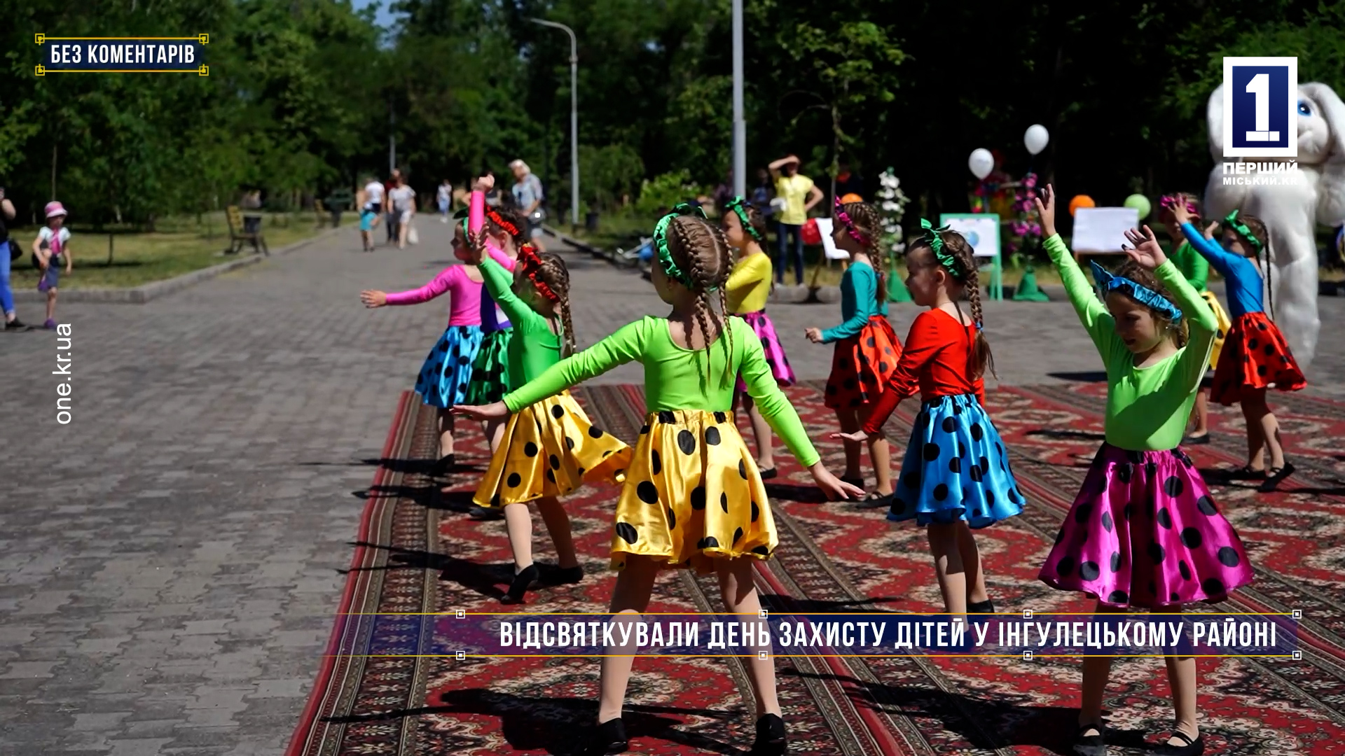 Без коментарів: відсвяткували День захисту дітей у Інгулецькому районі