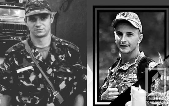 Двое Героев из Криворожья погибли за Украину
