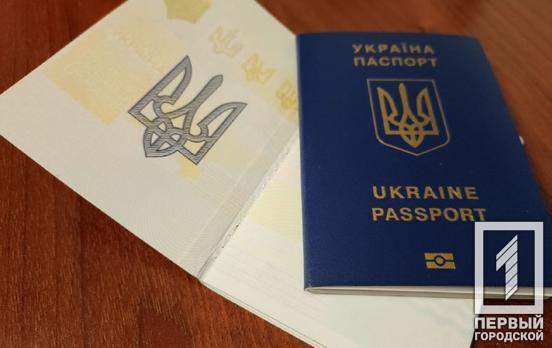 Криворіжці знову можуть оформити біометричний паспорт у Центрі «Віза»