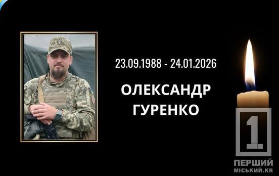 Каждый день смотрел опасности в глаза: оборвалась жизнь выпускника Криворожского лицея Александра Гуренко
