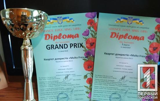 Домристы из Кривого Рога завоевали награды международного конкурса Dance, Love, Sing, Life