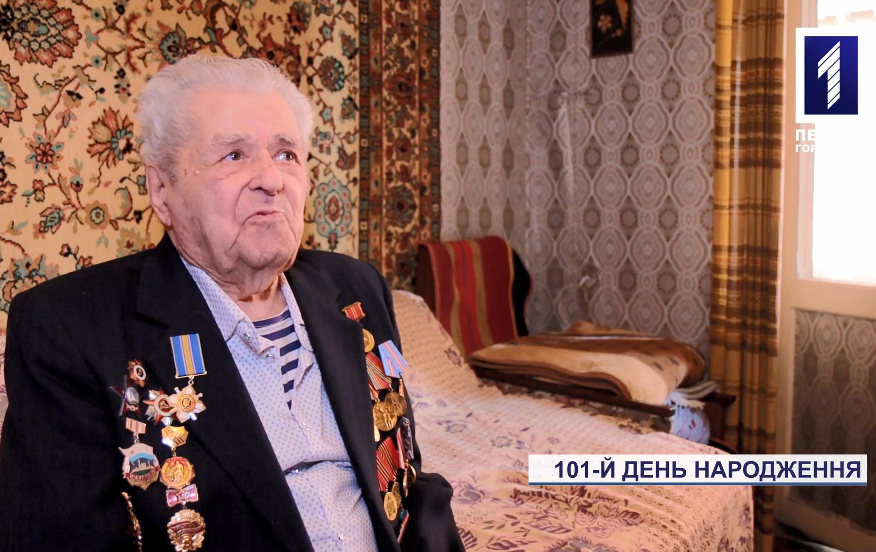 В Кривом Роге поздравили ветерана со 101-м Днем рождения