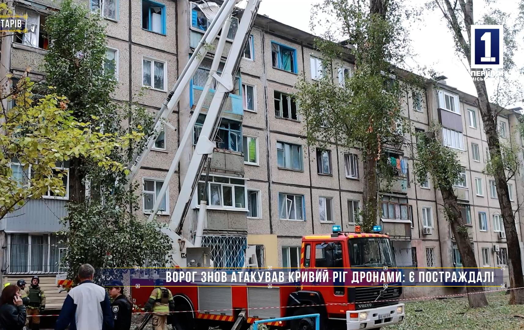 Без комментариев: ВРАГ ВНОВЬ АТАКОВАЛ КРИВОЙ РОГ ДРОНАМИ: ЕСТЬ ПОСТРАДАВШИЕ