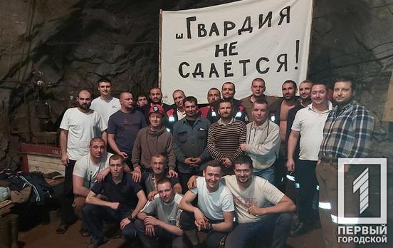 Протестующие шахтёры Кривого Рога предложили новый формат переговоров с администрацией КЖРК