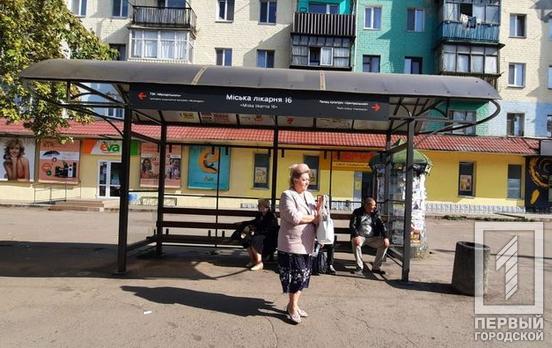 У одному з районів Кривого Рогу оновили дві зупинки громадського транспорту