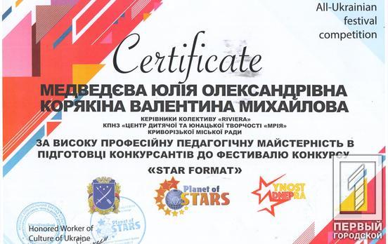 Танцевальный коллектив Riviera из Кривого Рога занял первое место на всеукраинском конкурсе