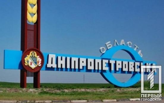 В Дніпропетровській області ніч минула без обстрілів та ракетних ударів, - Рада оборони області