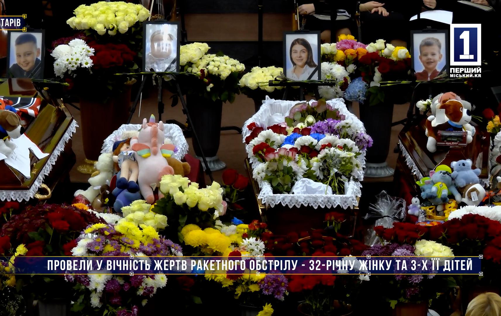 Без комментариев: ПРОВЕЛИ В ВЕЧНОСТЬ ЖЕРТВ РАКЕТНОГО ОБСТРЕЛА 32 ЛЕТНЮЮ ЖЕНЩИНУ И 3 Х ЕЕ ДЕТЕЙ