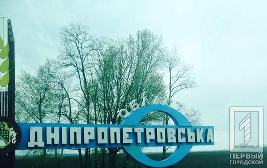 Попытки врага прорваться на Днепропетровщину получают достойный отпор, - заявление