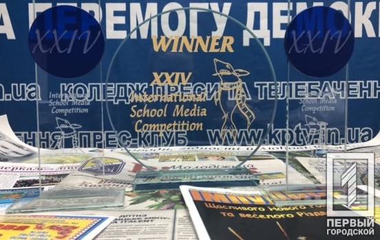 Школьница из Кривого Рога победила на международном медиаконкурсе