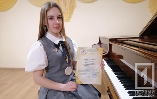 Пианисты из Кривого Рога заняли призовые места на международном фестивале искусств