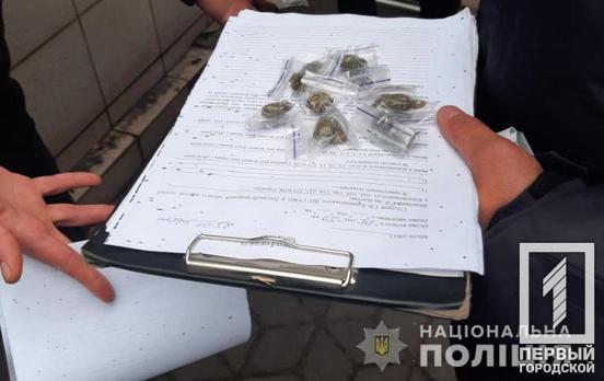Полицейские Кривого Рога обнаружили у горожанина наркотики