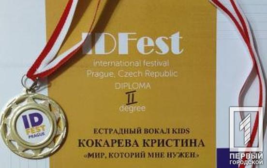 Международные награды в Праге: таланты Кривого Рога не перестают удивлять