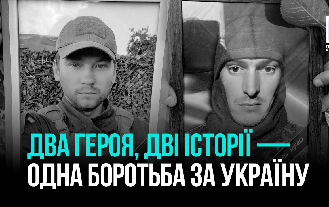 ПОВЕРНУЛИСЯ НА ЩИТІ: КРИВИЙ РІГ ПОПРОЩАВСЯ З ДВОМА ЗАХИСНИКАМИ УКРАЇНИ