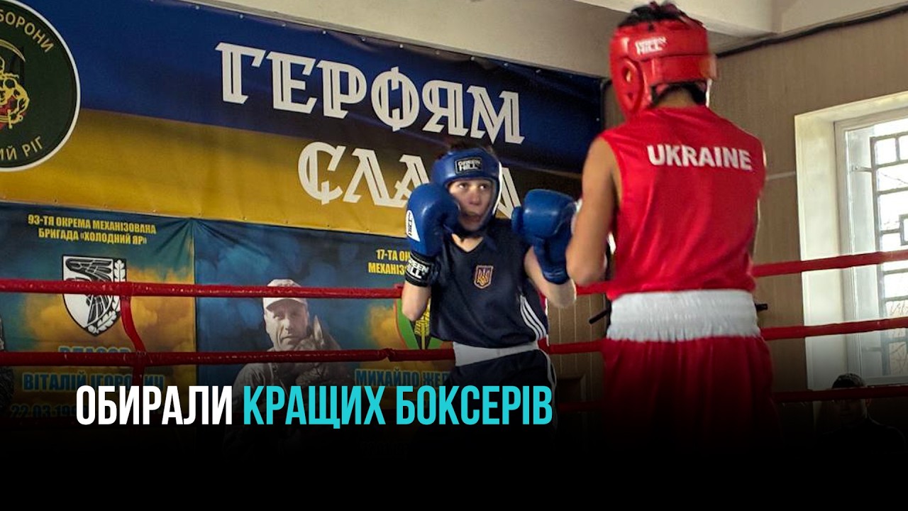 КРИВОЙ РОГ: ФИНАЛ ЧЕМПИОНАТА ГОРОДА ПО БОКСУ