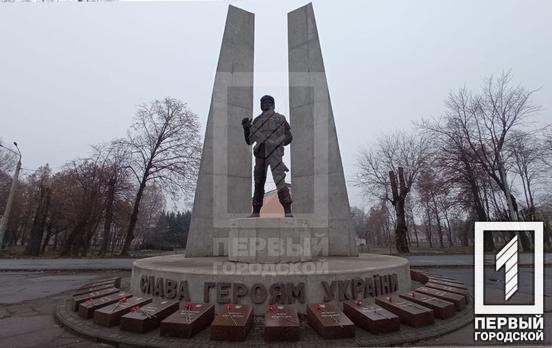 В Кривом Роге почтили память погибших защитников Украины