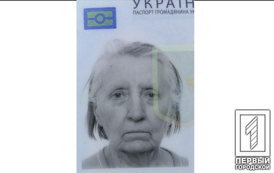 В Кривом Роге разыскивают 86-летнюю женщину, которая ушла из дома и не вернулась (ОБНОВЛЕНО)