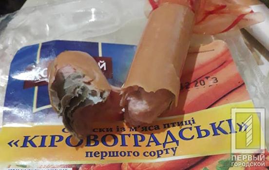 Жительница Кривого Рога купила сосиски с привкусом туалетной бумаги, – соцсети